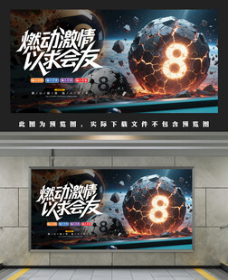 台球