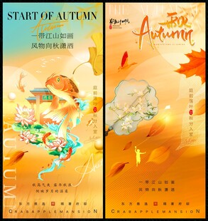 秋天秋日