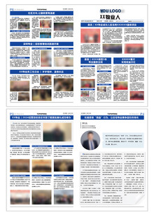 企业内刊版面展示