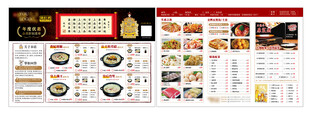 多样美食菜单设计展示