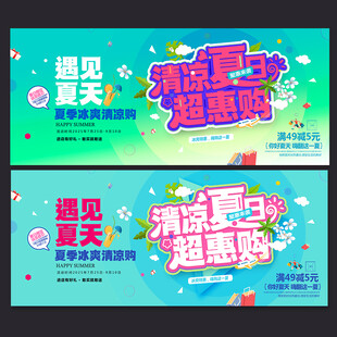 夏天