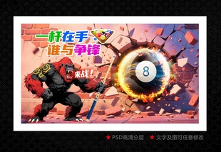 台球