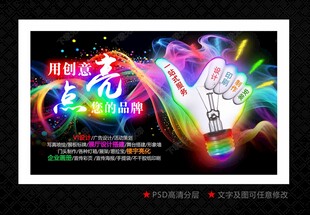 广告公司海报