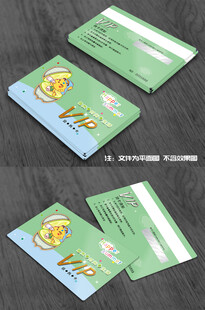 清新风格卡通会员卡名片