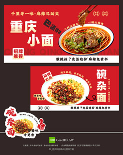 餐饮海报