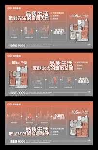 价值点展板