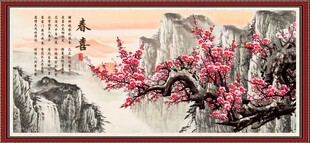 梅花