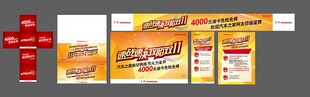 4s店活动
