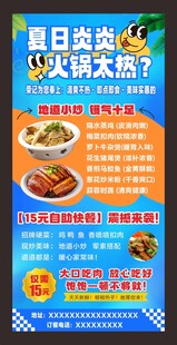 饭店海报