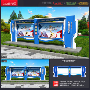 企业宣传栏