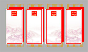 党建立体造型