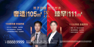 对比海报