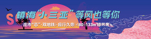 夏日玩水