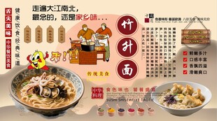 竹升面背景墙