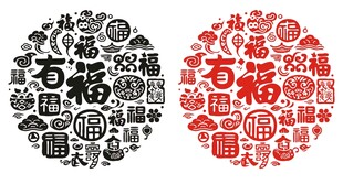 福字窗花