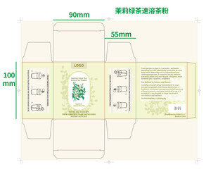 茉莉绿茶速溶茶粉