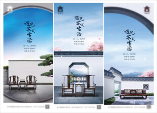 红木家具海报