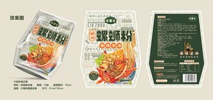 柳州螺蛳粉食品包装袋设计