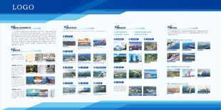 企业简介展板