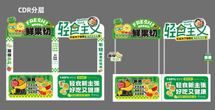 摊位招牌