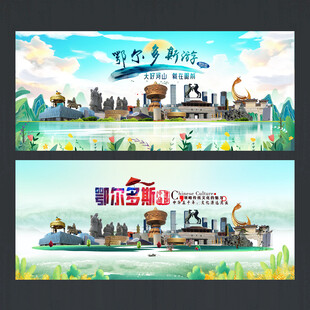 鄂尔多斯