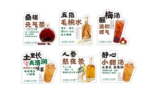 常见中药材展示