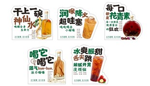 多种特色饮品与小吃展示