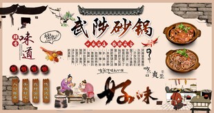 武陟砂锅