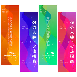 时尚道旗
