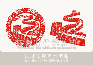 长城剪影矢量
