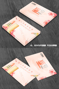 口红名片