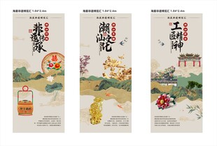 潮汕非遗展示矢量素材cdr 