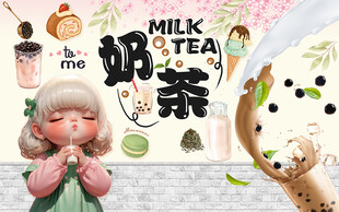 奶茶