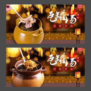 瓦罐汤