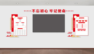 党建活动室 