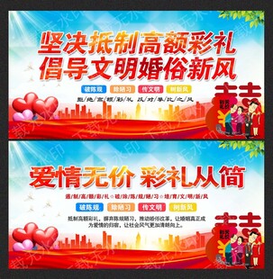 抵制高额彩礼