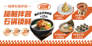 趣涮拌菜石锅拌饭套餐