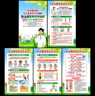 糖尿病