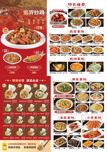 美食菜单价格表