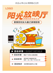 电影海报
