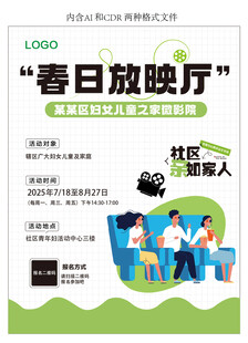 电影海报