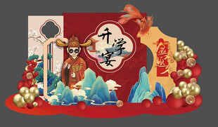 金榜题名美陈 
