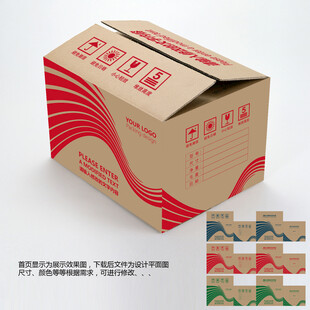 通用纸箱