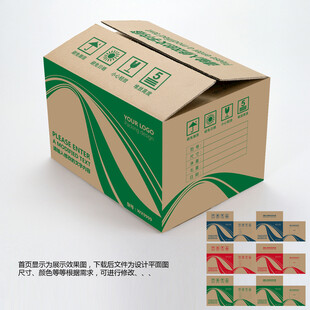 通用纸箱