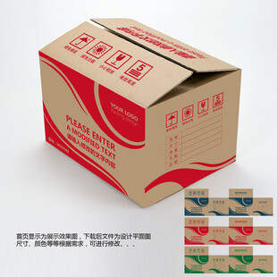 通用纸箱