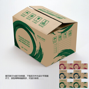 纸箱