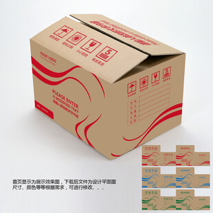 纸箱