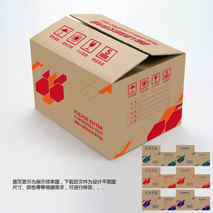 纸箱