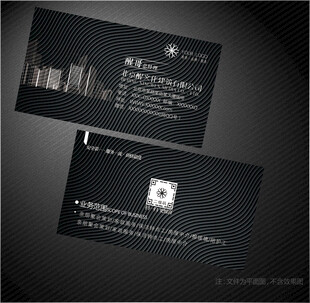 装修名片