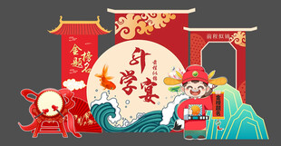 金榜题名美陈